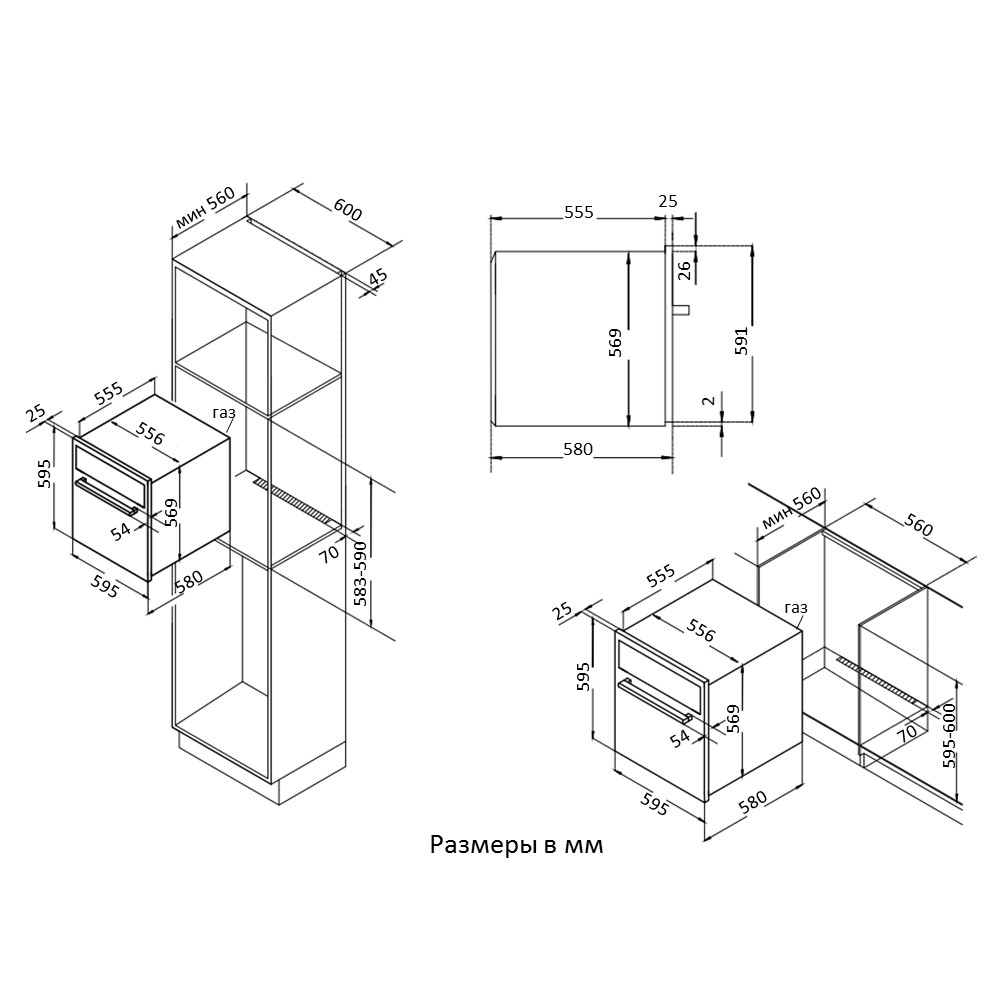 Схема встраивания Korting OGG 741 CRB